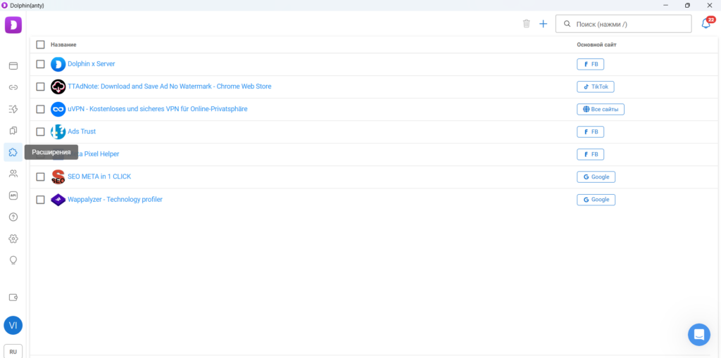Закладки уже предустановленные в Dolphin Anty.