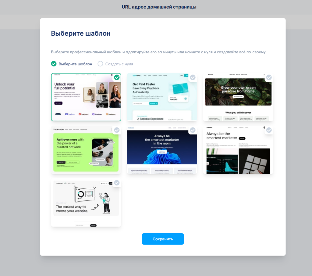 Как создать сайт для бизнеса в 2026 году и не платить за 10 разных сервисов?